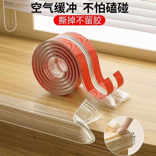 桌子透明防撞条儿童防磕碰包边环保无毒气囊宝宝防撞条墙角软包贴