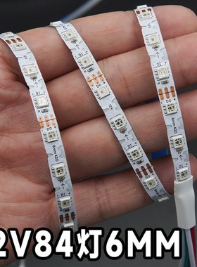 窄版幻彩动态流光灯带2811/2812可编程跑马流水灯条2.7/3/4/5/8MM