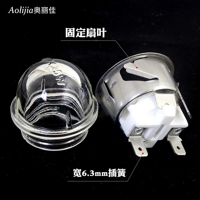 烤箱灯座 220V耐高温500度 G9带玻璃罩烤箱烘干机专用卤素灯座