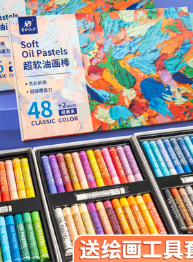 超软重彩油画棒36色24色油性彩色白色单色幼儿园儿童绘画笔小学生