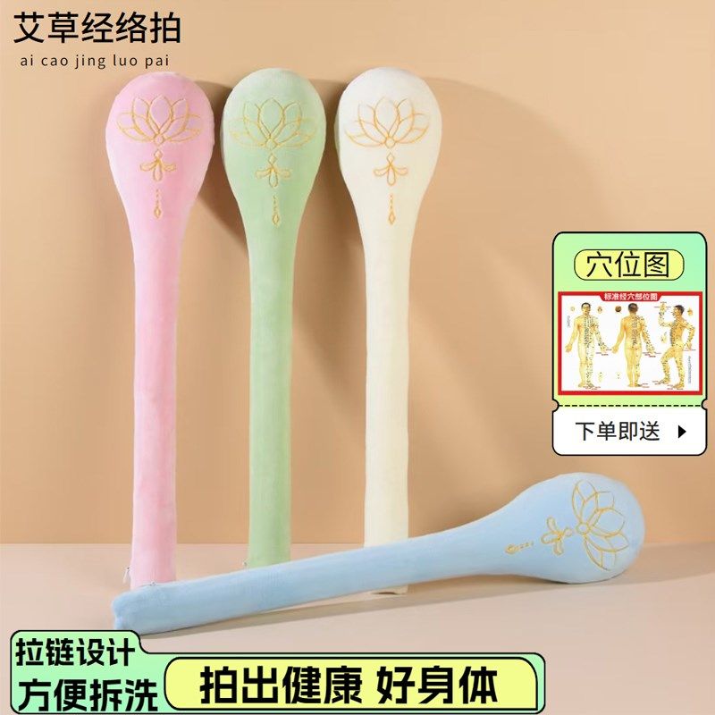 艾草拍打锤拍八虚养生经络拍捶背敲打肩颈健康拍全身多功能按摩锤