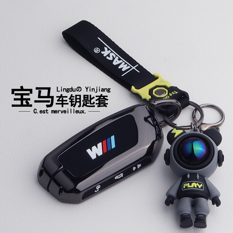 适用2023新款宝马740Li钥匙套7系ix壳X7钥匙包735汽车钥匙扣7XM扣