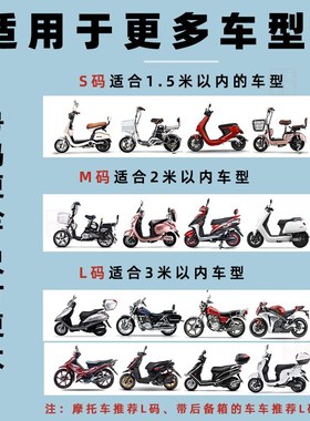 一次性电动车防雨罩自行车摩托车遮雨水雪沙尘套防晒收缩车衣车罩