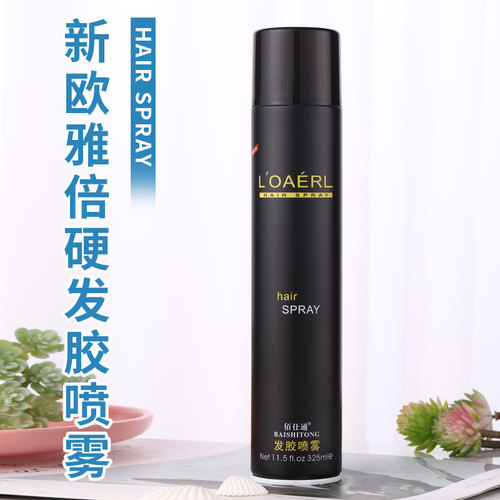 佰仕通特硬造型强力快速定型喷雾发胶持久干胶清香男女士