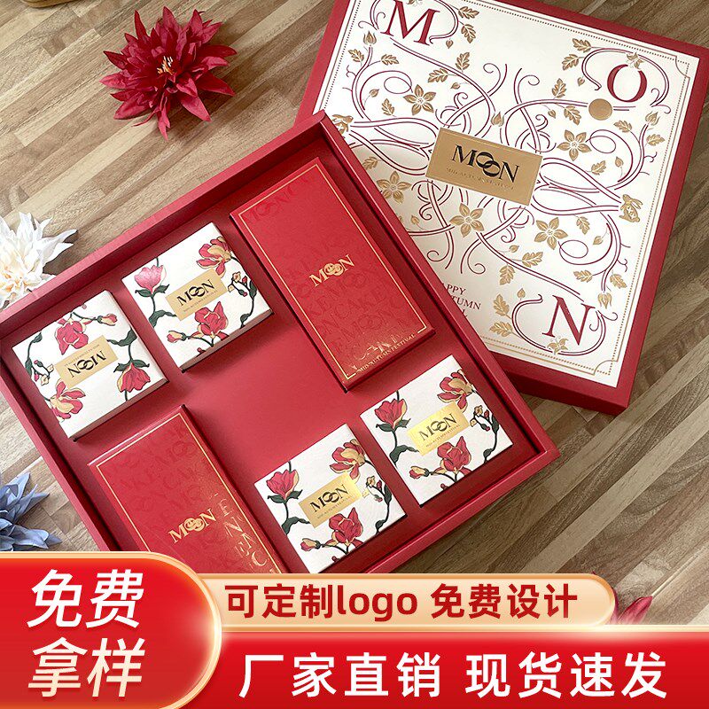 2024中秋月饼包装盒新款高端冰皮流心8粒装创意手提定制礼盒空盒