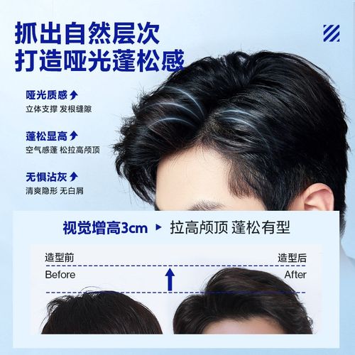 发泥发蜡男士定型发胶持久塑形清香自然蓬松保湿造型啫喱哑光