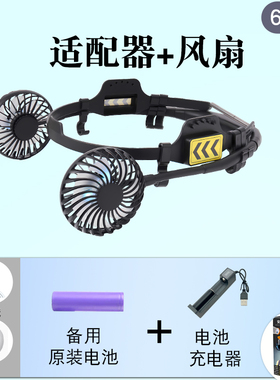 外置安全帽带风扇加装小工地配件降温内置太阳帽子防晒帽遮阳帽