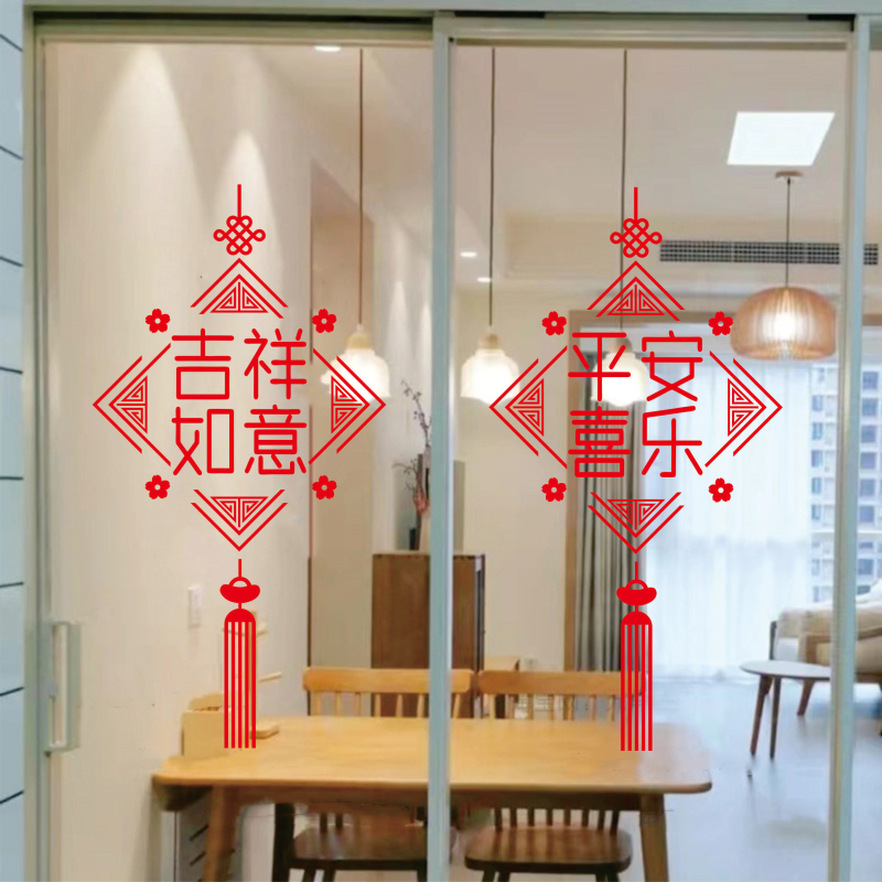 新年贴纸春节窗花玻璃贴纸卧室窗户乔迁厨房阳台推拉门防撞装饰贴