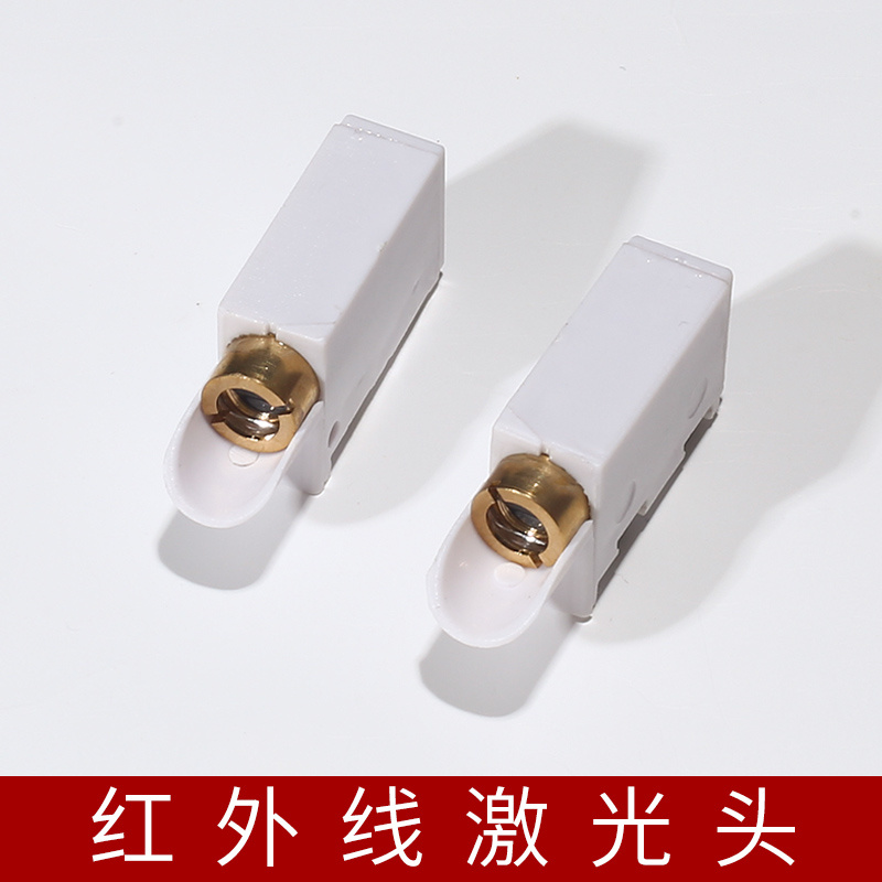 红外线激光灯头(1个装)(这是激光打格尺的配件 尺子单独去买)