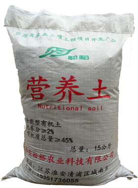 栽花土营养土大包种菜土花卉肥料基质土种植土多肉土泥土花泥包邮