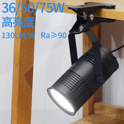 可调亮度夹子射灯强光LED大功率射灯店铺超强聚光灯摆摊会展夹式
