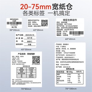 精臣B31生鲜水产食品冷冻标签打印机小型手持热敏标签机商用不干