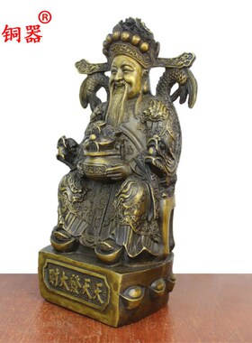 宇卓铜器纯铜财神黄铜财神 抱聚宝盆财神工艺品摆件坐姿财神
