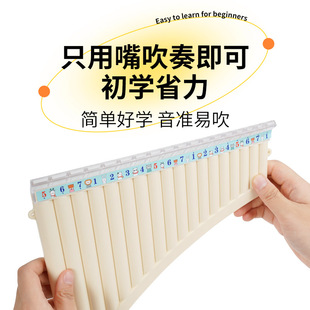 18管排箫排笛16管儿童中小学生专用18孔初学者米白色滑动吹管十八