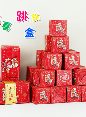 惊喜弹跳盒子爆炸红包创意生日礼物弹射飞折叠礼盒仪式感diy礼物