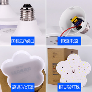 温宇LED灯泡超亮节能照明E27螺口吸顶灯飞碟灯白光家用电梅花创意