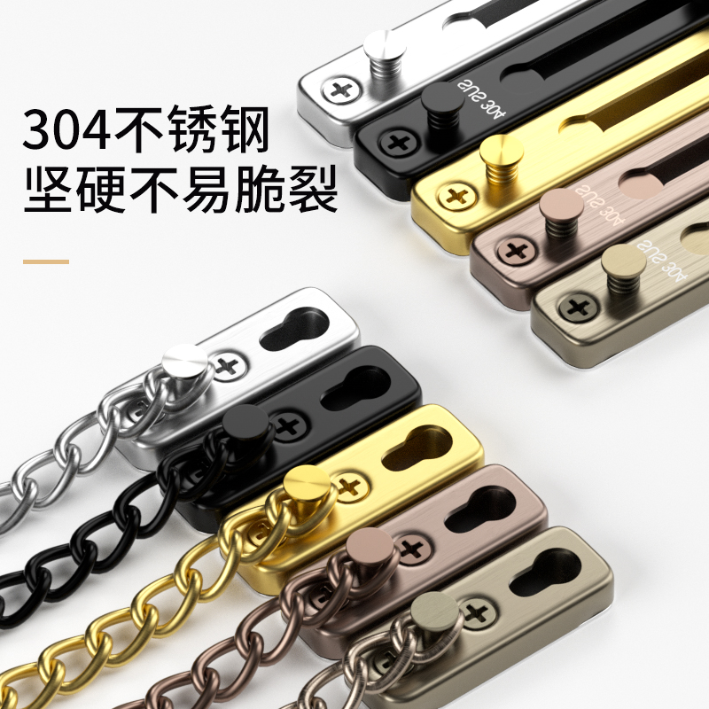 不锈钢防盗链门链酒店门栓门锁防盗锁扣免打孔家用入户室内安全链