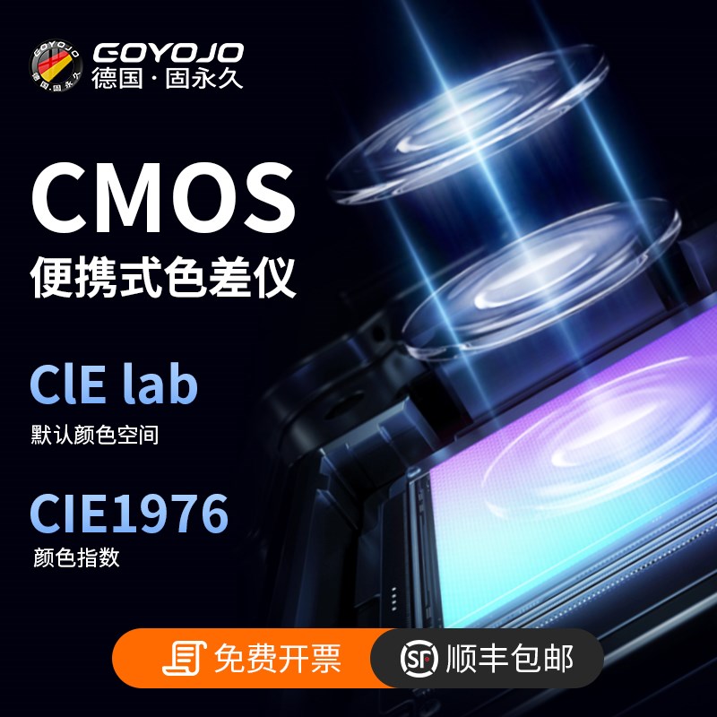 色差仪高精度油漆塑料纺织印刷便携式颜色新材料检测分光测色仪