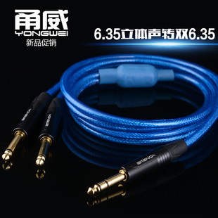 大三芯转大二芯6.5线一分二音频线 6.35立体转双6.35单声 甬威