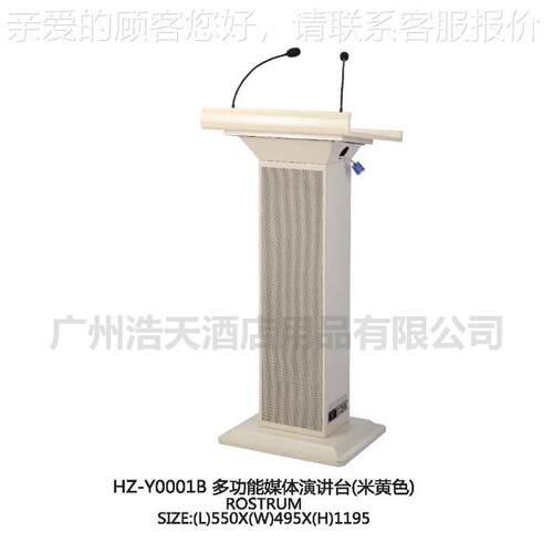 专业供应客台HZ-Y0001演演咨讲询台咨 多功能媒体讲台 宾馆演讲台