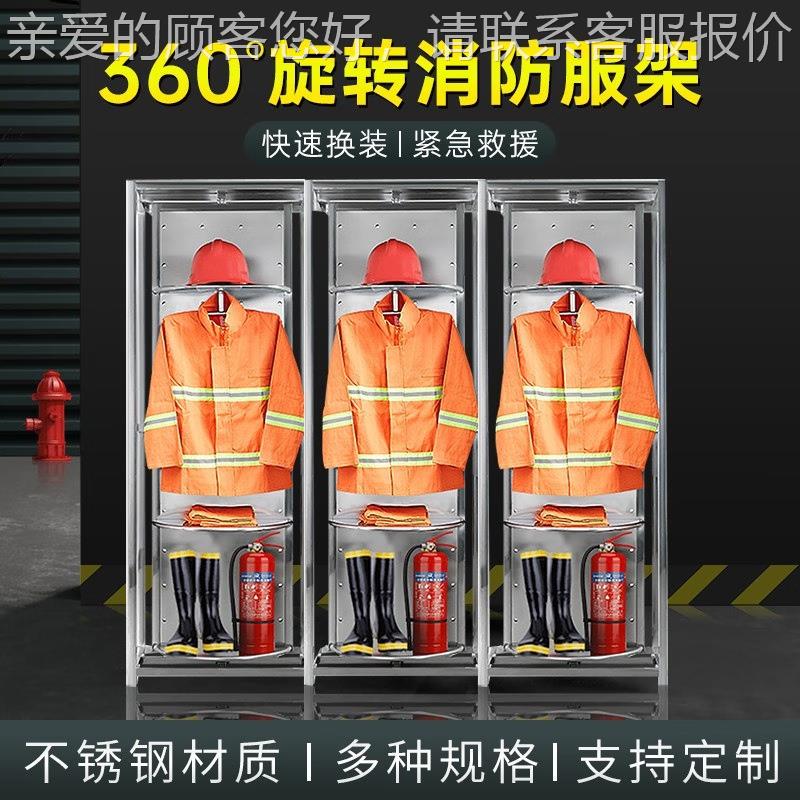 不锈钢消防服战斗服架防防护AY-02救援装衣备架挂衣架消服服双面