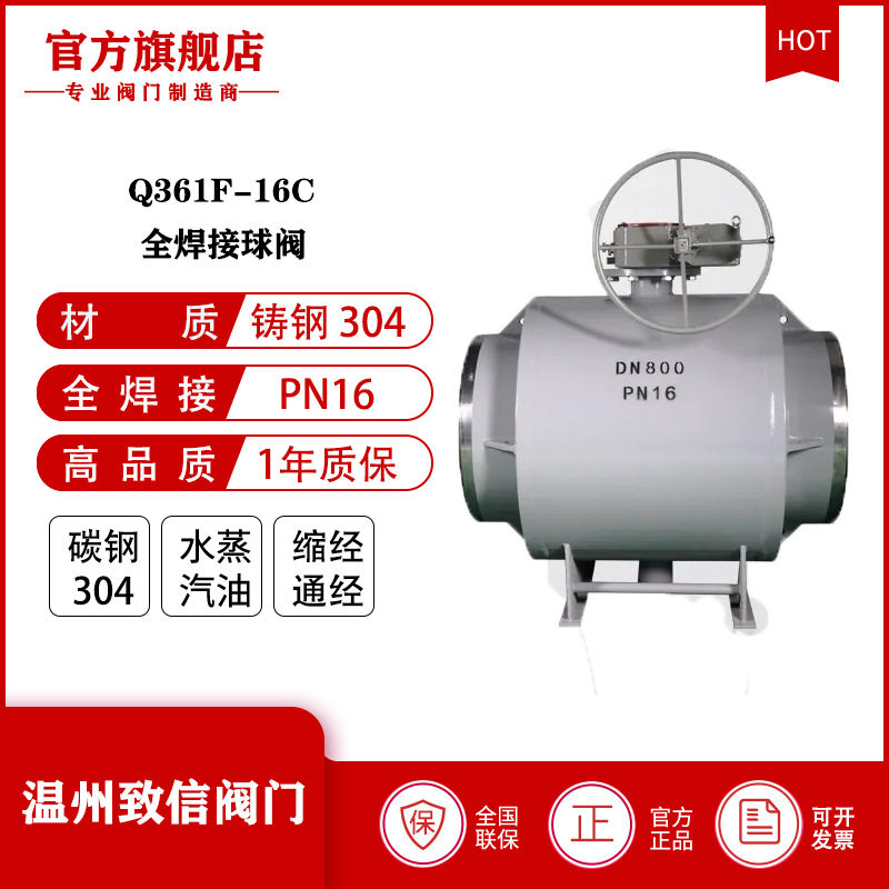 厂家直供 Q361F-16全焊接球阀天然气供暖球阀 缩经全通经焊接球阀