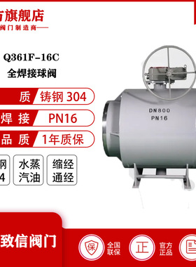 厂家直供 Q361F-16全焊接球阀天然气供暖球阀 缩经全通经焊接球阀