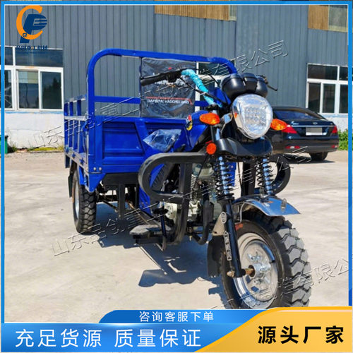 矿用汽油高速摩托三轮 农用载货自卸运输车 Motorcycle tricycle