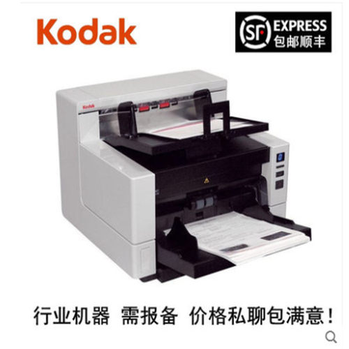 柯达（Kodak）i4600plus A3高速双面扫描仪 大批量扫描 报备信息