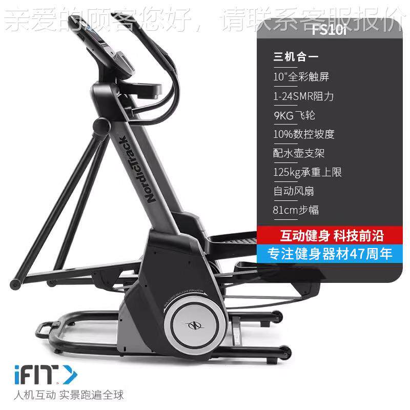 康（C美国F9697S10i）椭爱彩屏圆机高端家用磁控健身器材漫步