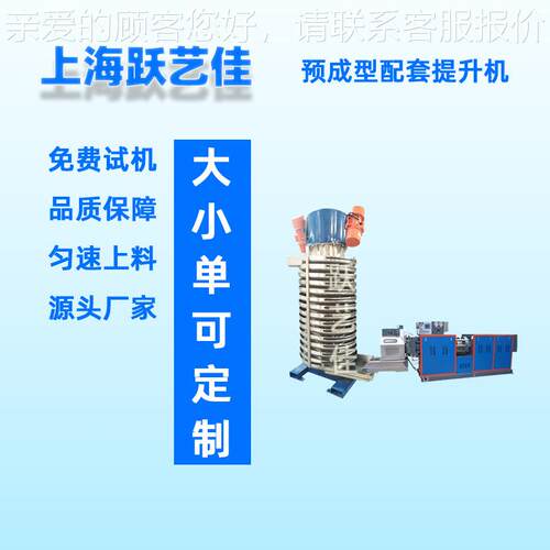 垂直输定制送温机降温冷却物料化工非标冷却物震动升上料机料度高