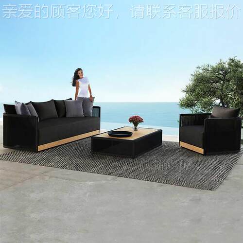 户外木610实沙发组合铝合金庭花园休闲设计师藤编家院具多套组件