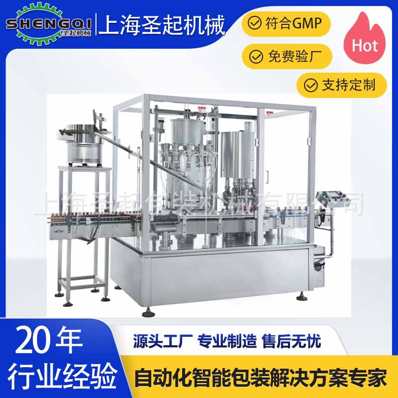 2ml西林瓶液体口服液灌装封口机全自动精华液灌装加塞轧盖生产线