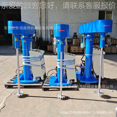 广东化工涂漆料油油搅拌JY-YY7.5分升散机 液压降变频高速分散机