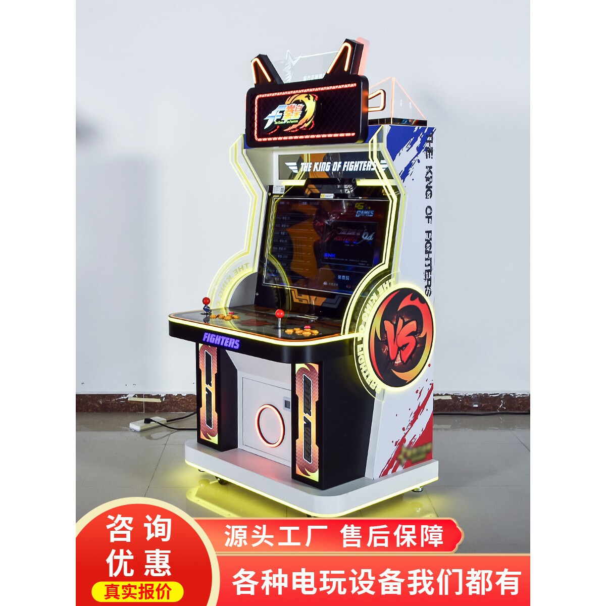 史可威正版商用格斗街机游戏机投币大型摇杆双人一体机电玩城设备