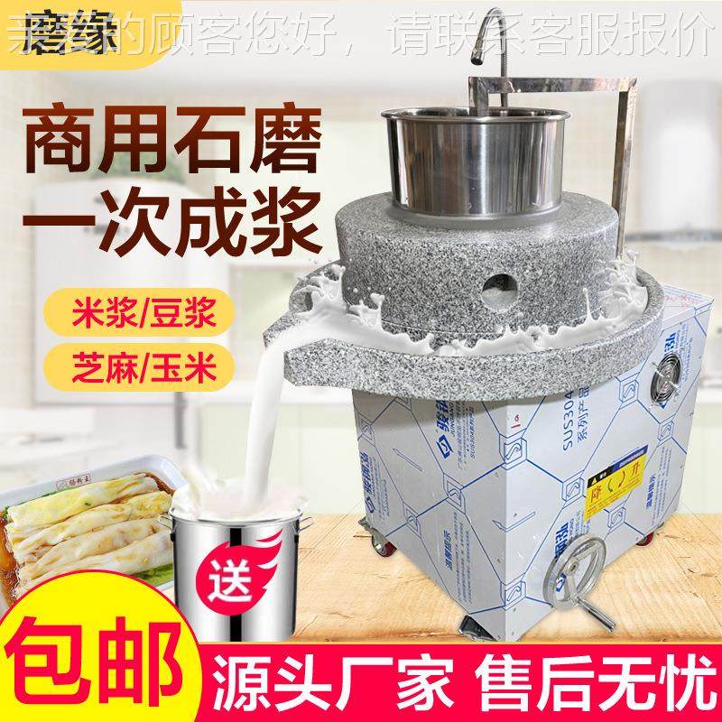 电动石机商DNC用肠粉浆机豆浆豆腐动脑芝麻米花磨生酱全自磨浆机,清洗/食品/商业设备,其他食品加工设备,淘宝优惠券,粉丝福利购,淘宝优惠卷