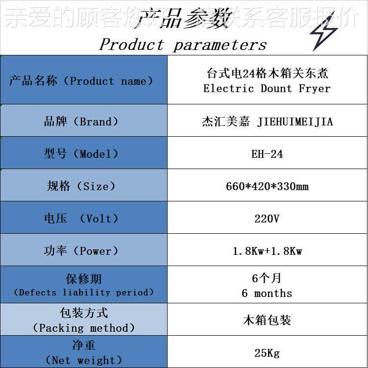 EH-2豆4便不台式锈钢24格电热EH-20A关东煮超市串串香设备利店煮