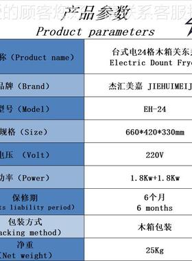 EH-2豆4便不台式锈钢24格电热EH-20A关东煮超市串串香设备利店煮