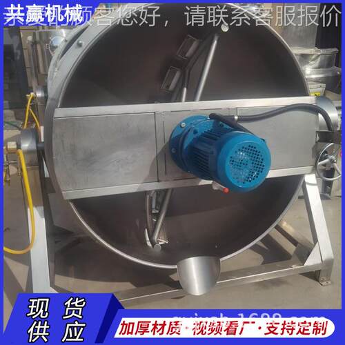 200升电斜蒸XFN加热汽燃气夹成锅可 搅拌式炒料锅 i倾卤煮锅