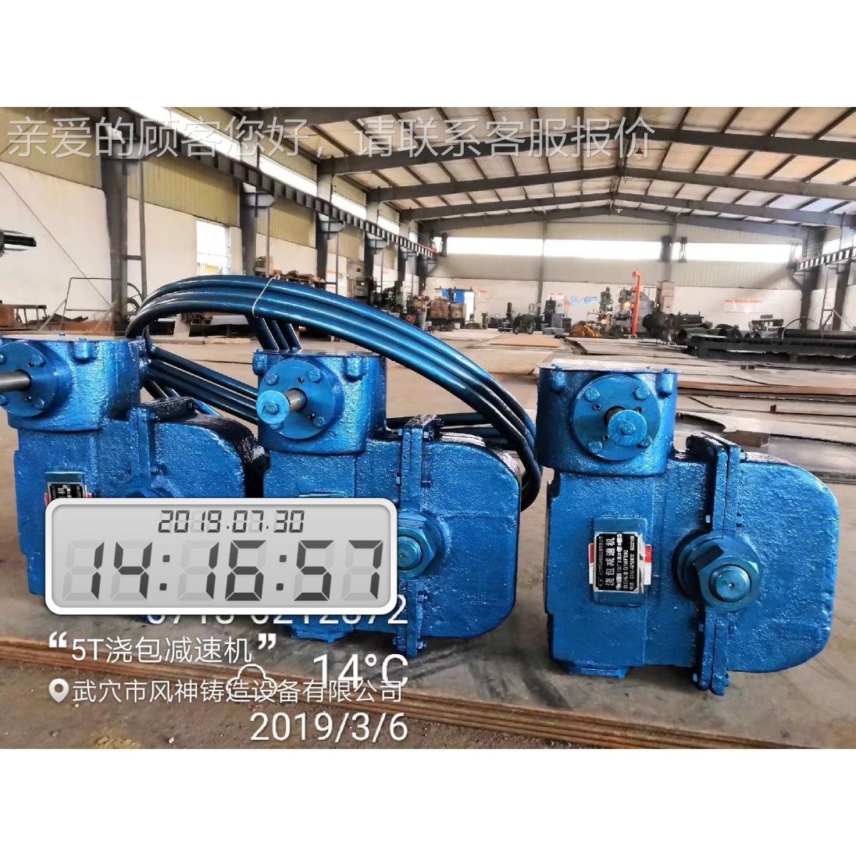 手铁液包铁动水包钢液钢FS5T水浇注包包包减速机