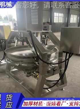 300912升半自动电炒热行星锅 方火锅加底料炒锅商用大型全位搅拌