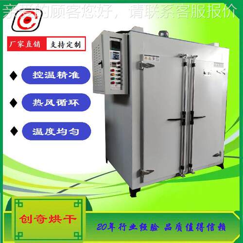 锈CQ881Y钢烘箱 新不材料恒温工业循烘箱 热风环烘干箱 箱干燥设
