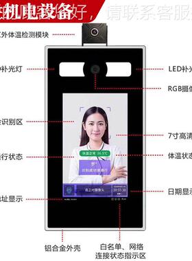角人脸识别 人脸识别M375K1-S考勤 支机持红外体温检查智能C全视L