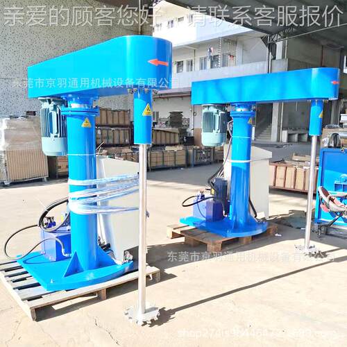 安徽树脂搅拌分散工机大型工厂拌业搅机 液 压油漆涂料JY-YY7.5分