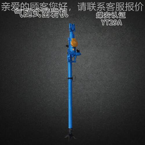 气动气式凿岩钻机MT/TYT29(A)903-2002矿用煤安证破碎Y孔T29(A腿)