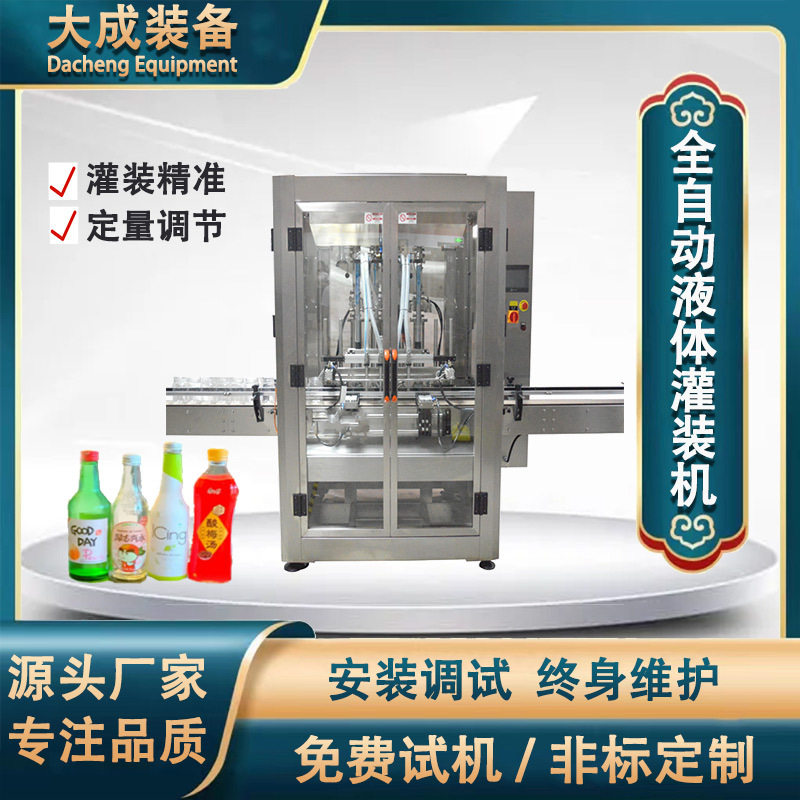 厂家液体灌装机自动数控直线式定量灌装机多头灌装设备全自动定制,五金/工具,贴标机,淘宝优惠券,粉丝福利购,淘宝优惠卷