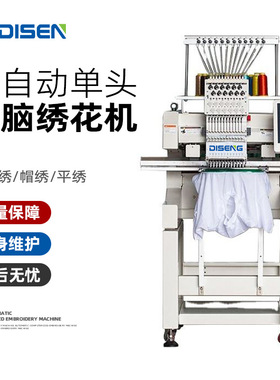40x60cm全自动单头电脑绣花机刺绣机厂家价格 embroidery machine