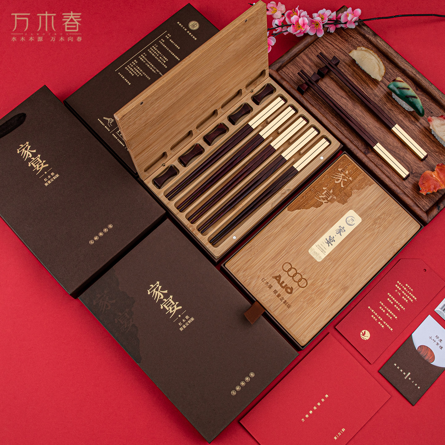 万木春印度小叶紫檀24K金筷子礼品级抗菌高端家用宴请筷套装刻字