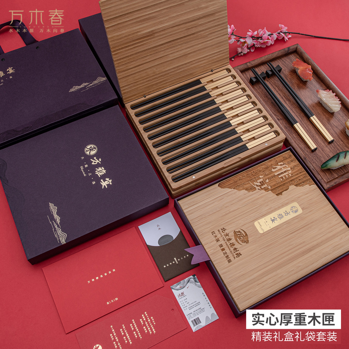 万木春乌木阴沉木24K纯金筷子航空不锈钢防霉耐高温实木家用套装