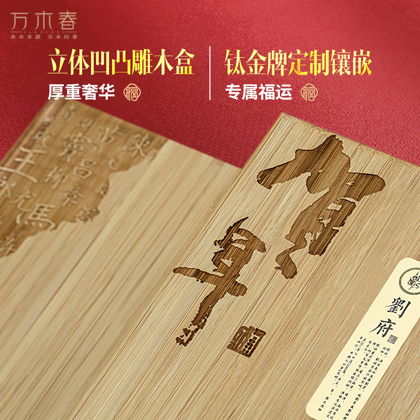 老挝红酸枝24K真金筷子木盒天然红木 新年婚庆乔迁刻字专属祝福礼